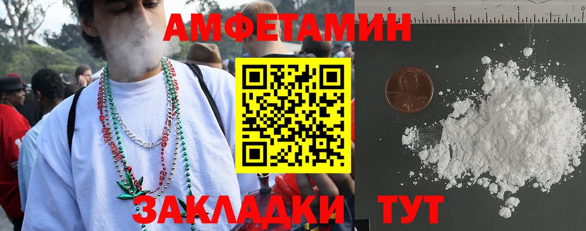 Амфетамин 97% Усть-Илимск