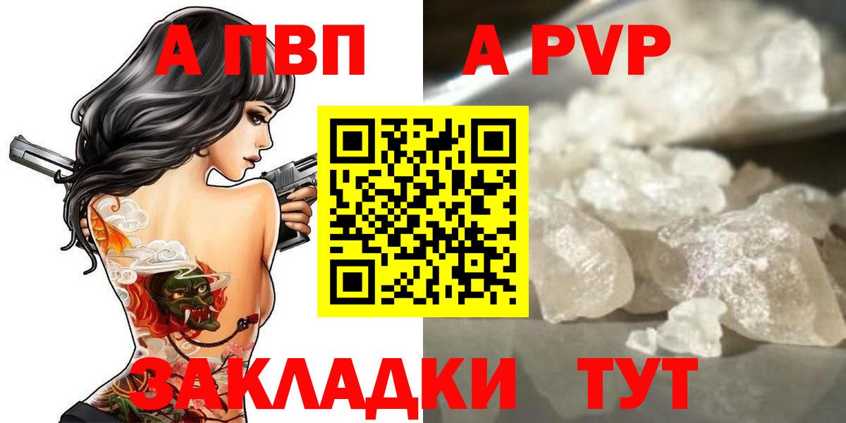 APVP мука  Вход с VPN  Alpha-PVP СК  Усть-Илимск 