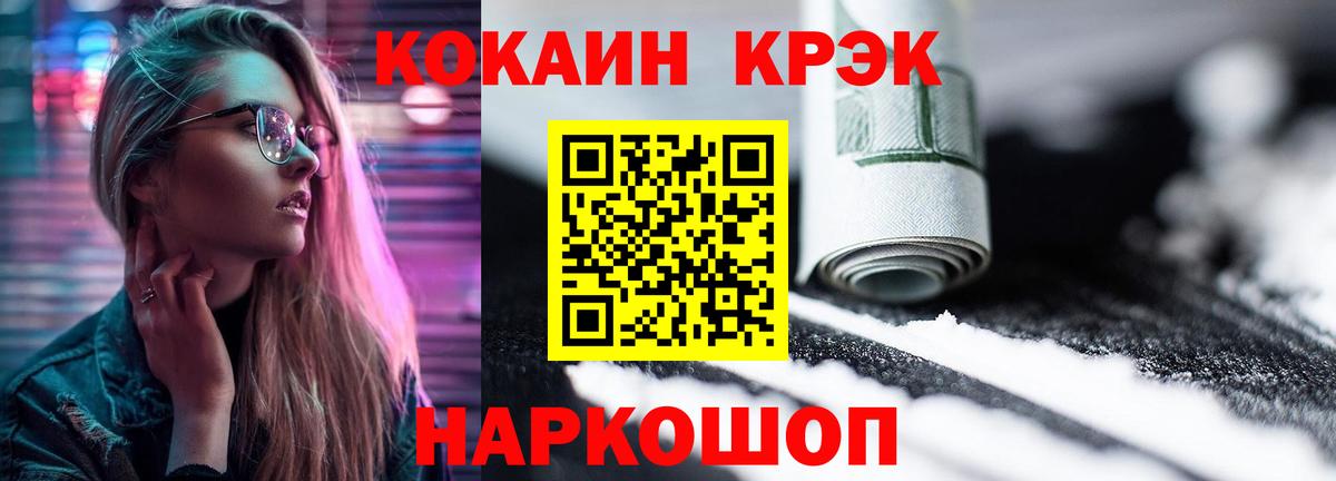 Cocaine  КОКАИН 99%  Вход с VPN  Усть-Илимск  КОКАИН FishScale 