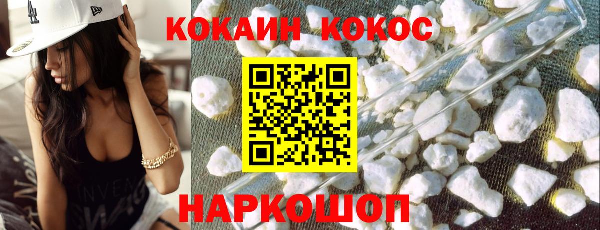 Кокаин VHQ Усть-Илимск
