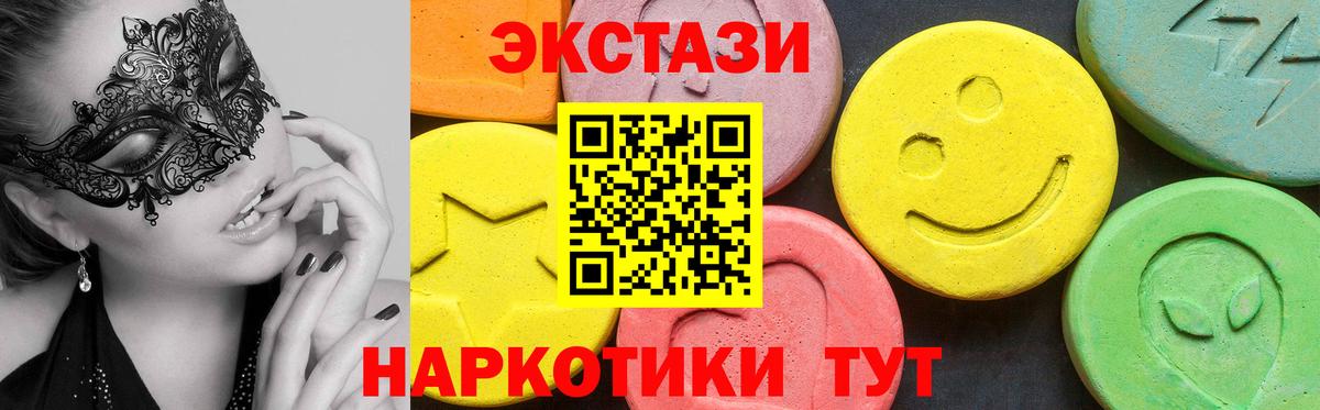 ЭКСТАЗИ XTC Усть-Илимск