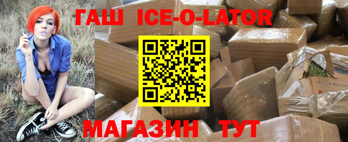 Усть-Илимск  ГАШ убойный  Вход с VPN 