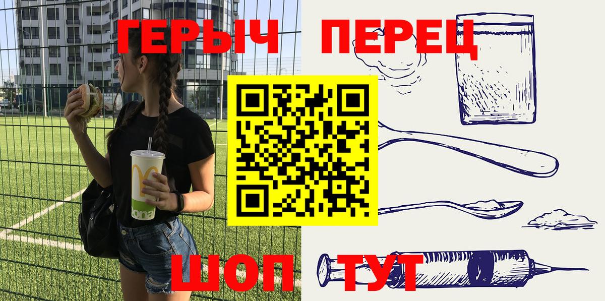 Героин гречка  Вход с VPN  Усть-Илимск 