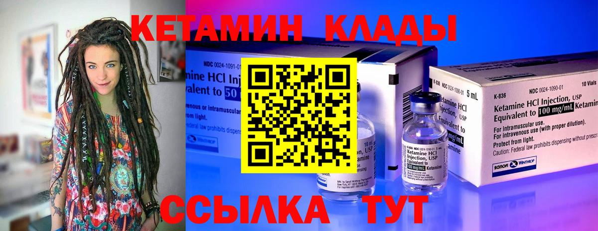 Кетамин VHQ  Вход с VPN  Усть-Илимск  Кетамин ketamine 