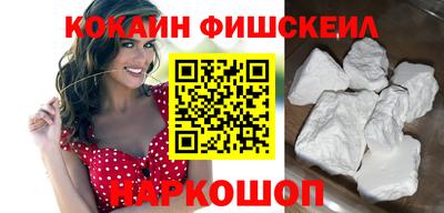 кокаин премиум Конаково