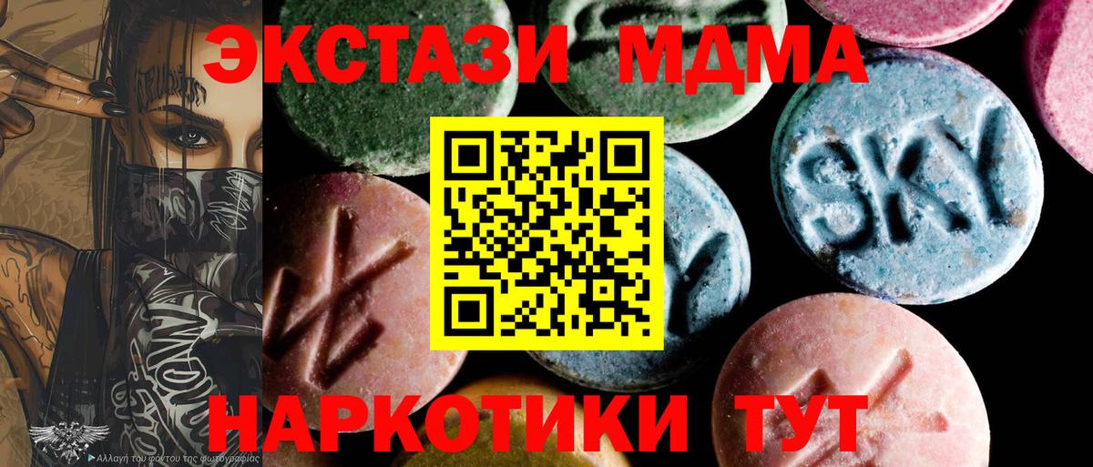 Усть-Илимск  MDMA молли  Вход с VPN  MDMA молли 