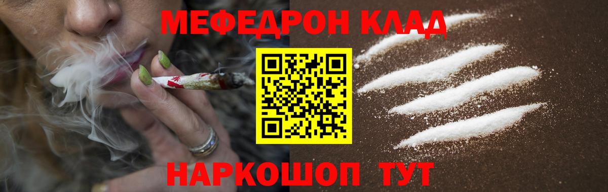 Усть-Илимск  МЯУ-МЯУ VHQ  Мефедрон  Меф мяу мяу  Вход с VPN 