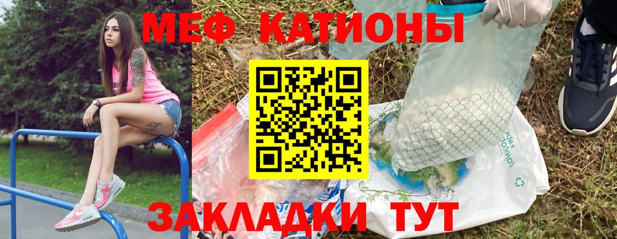 Мефедрон кристаллы Усть-Илимск
