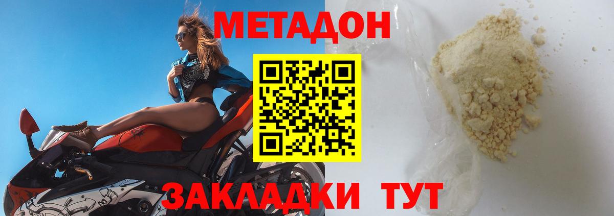 МЕТАДОН мёд  hydra онион  Усть-Илимск  Вход с VPN 