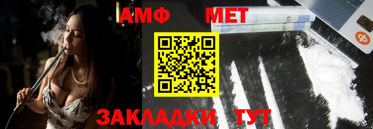 Усть-Илимск  Метамфетамин кристалл  Метамфетамин кристалл  Первитин  Вход с VPN 
