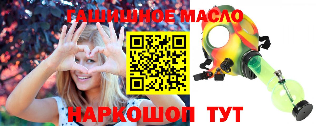 ТГК гашишное масло Усть-Илимск