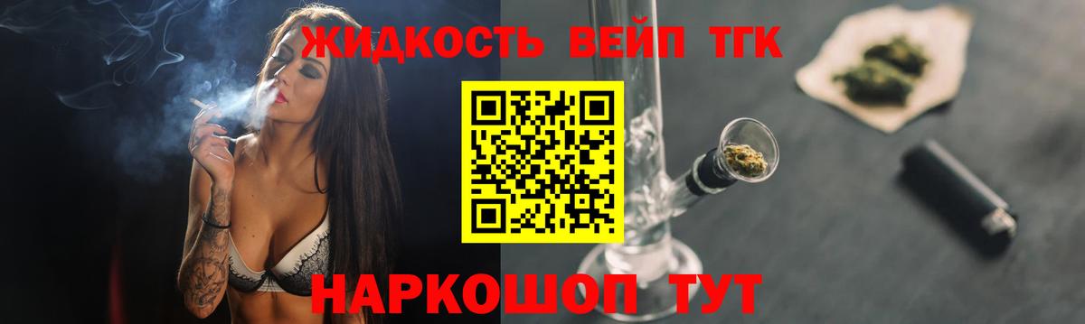 дарнет шоп  ТГК гашишное масло  ссылка на мегу как зайти  Вход с VPN  Усть-Илимск  Дистиллят ТГК концентрат 