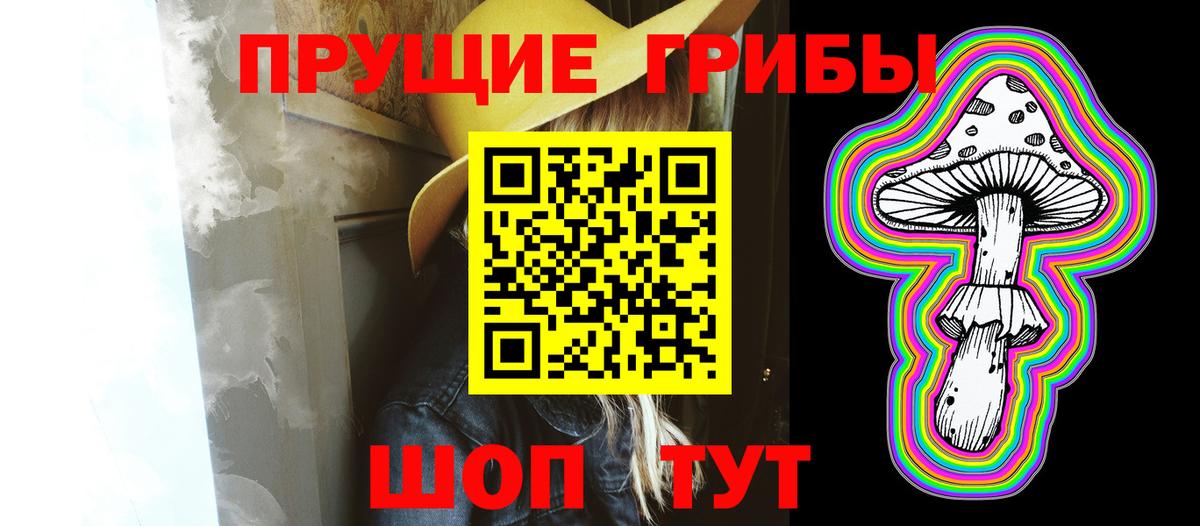 Галлюциногенные грибы прущие грибы Усть-Илимск